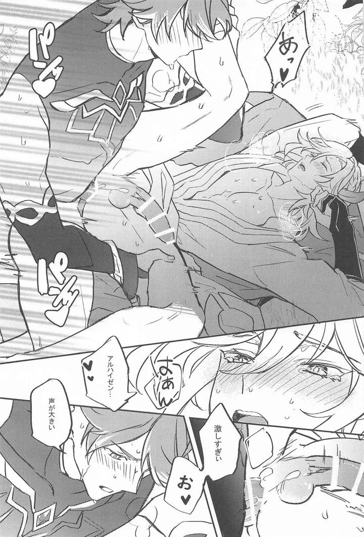 Genshin Impact Dj – NAUGHTY LOVER by HIZUKI’s (Hizuki) [JP] page 14