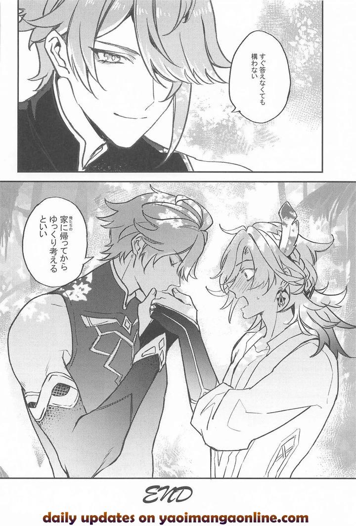 Genshin Impact Dj – NAUGHTY LOVER by HIZUKI’s (Hizuki) [JP] page 19