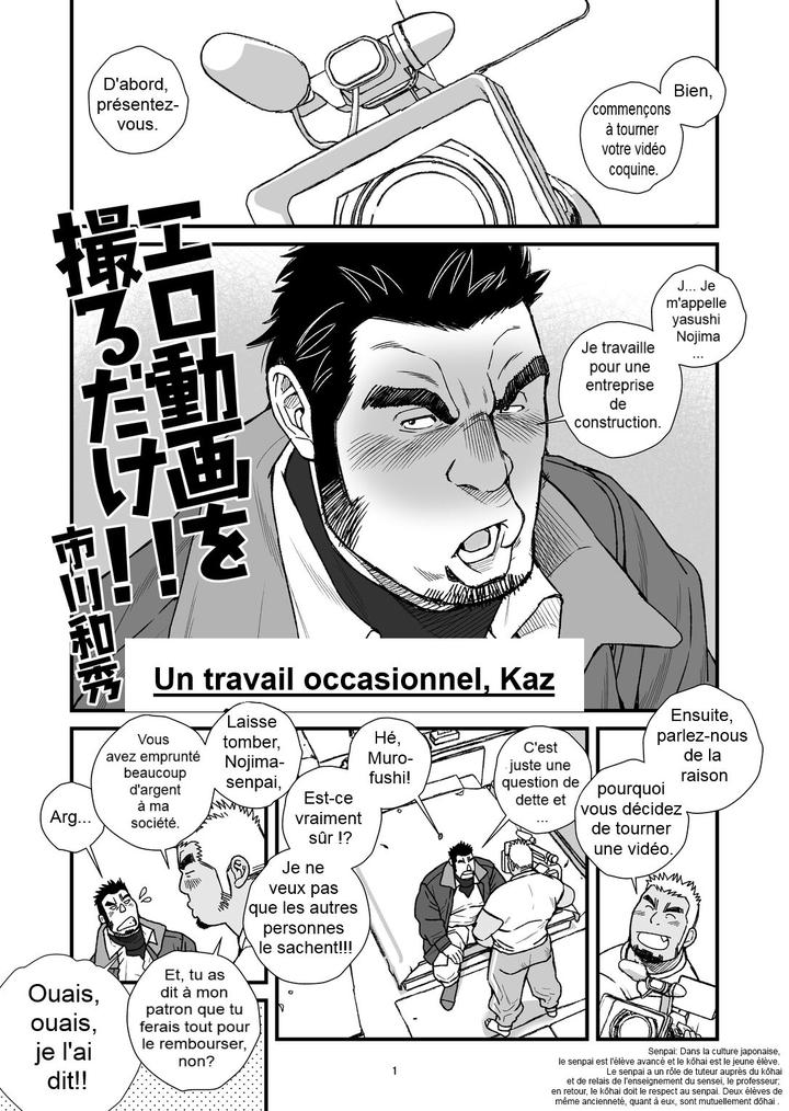 NAUGHTY VIDEO by Ichikawa Kazuhide [Eng] page 6