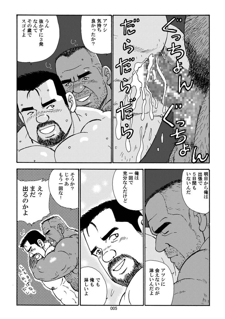 Nangoku Oyaji no Atsui Taieki by atelier MUSTACHE (Sugajima Satoru) [JP] page 7