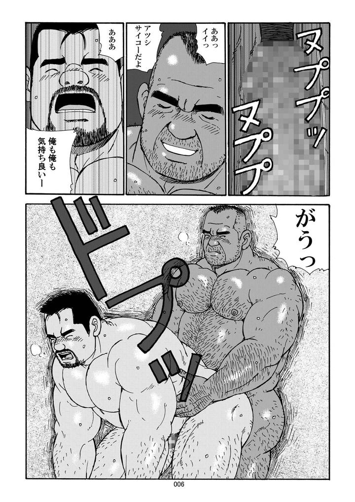 Nangoku Oyaji no Atsui Taieki by atelier MUSTACHE (Sugajima Satoru) [JP] page 8