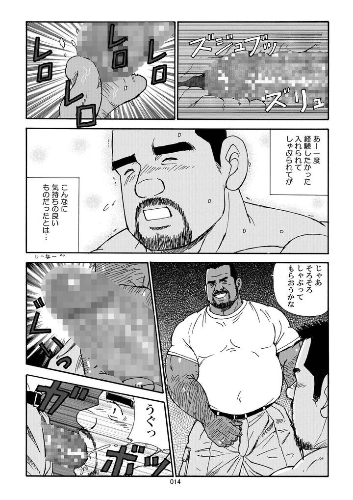 Nangoku Oyaji no Atsui Taieki by atelier MUSTACHE (Sugajima Satoru) [JP] page 16