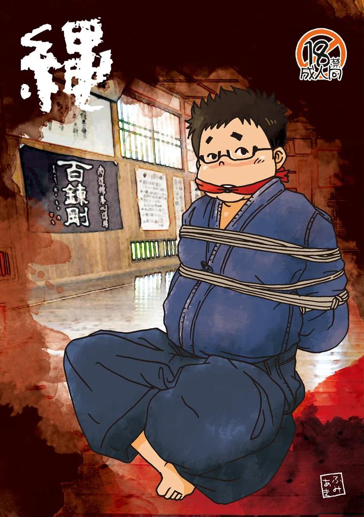 Nawa by Yururi (Fumiaki) [JP] page 1