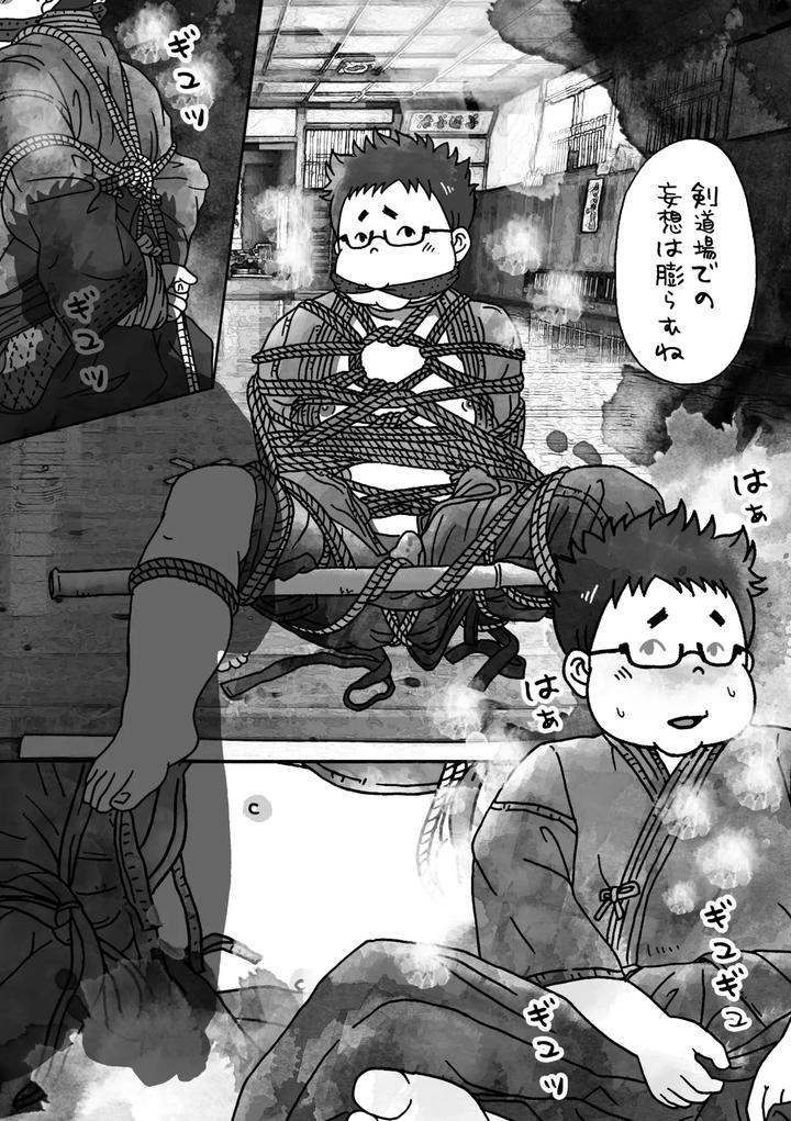 Nawa by Yururi (Fumiaki) [JP] page 5