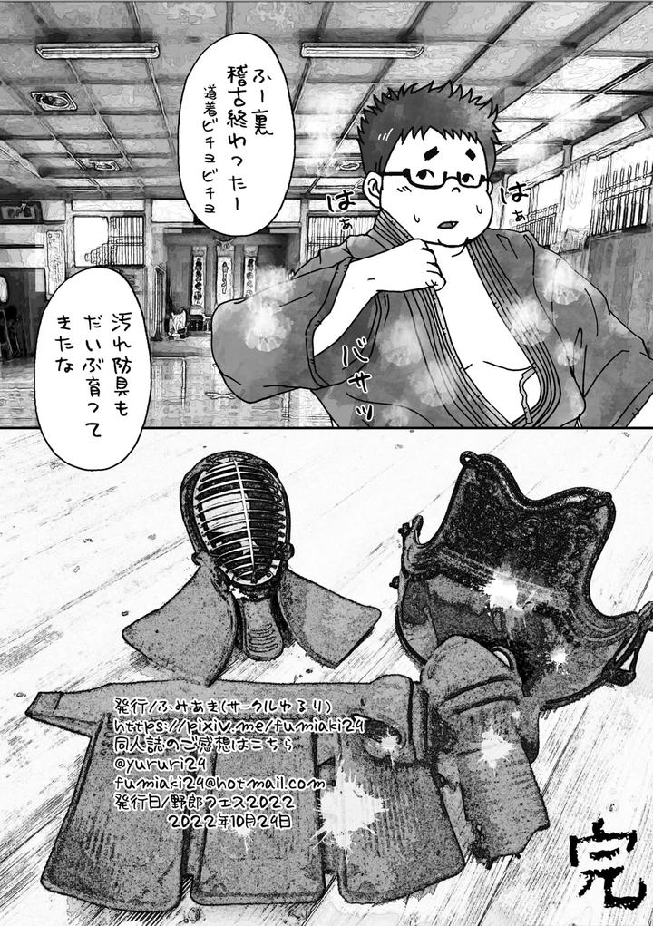 Nawa by Yururi (Fumiaki) [JP] page 7