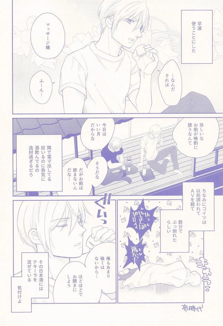 Touken Ranbu Dj – Nisemono-kun to Asobou!! by SIKOKUBLUE (Ayazou) [JP] page 7