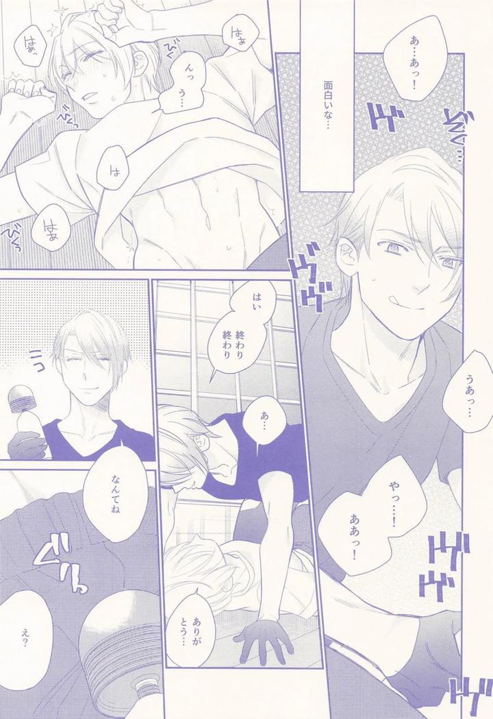 Touken Ranbu Dj – Nisemono-kun to Asobou!! by SIKOKUBLUE (Ayazou) [JP] page 12