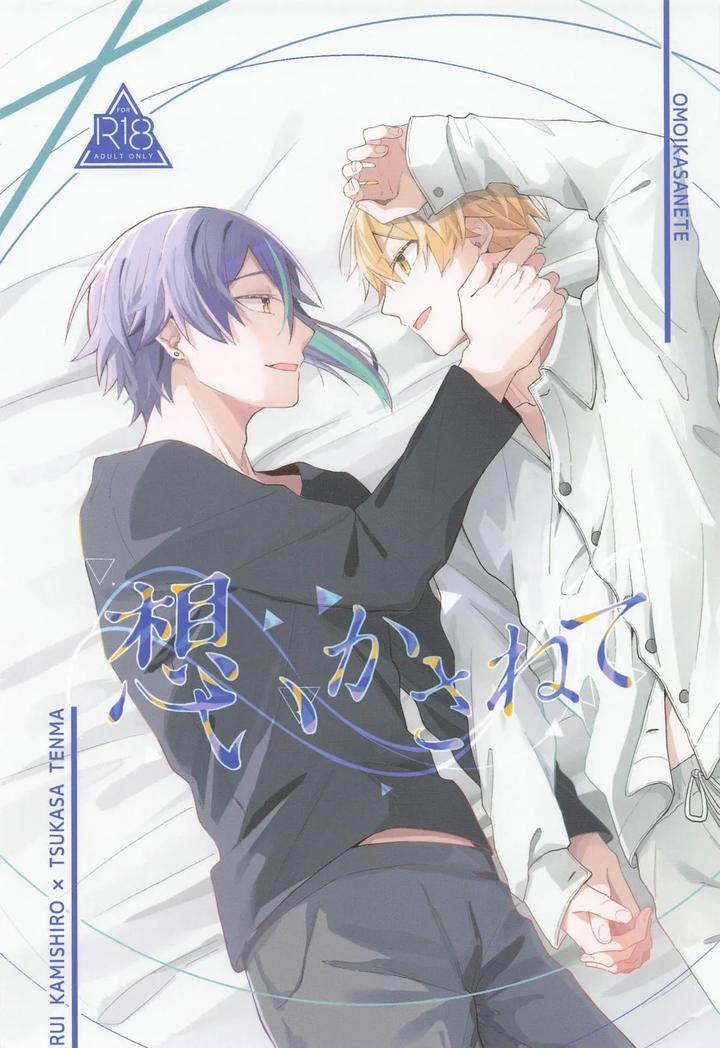 Project Sekai Dj – Omoi Kasanete by SHIN-AI (toa) [JP] page 1