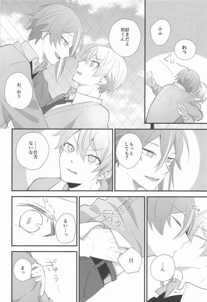 Project Sekai Dj – Omoi Kasanete by SHIN-AI (toa) [JP] page 13