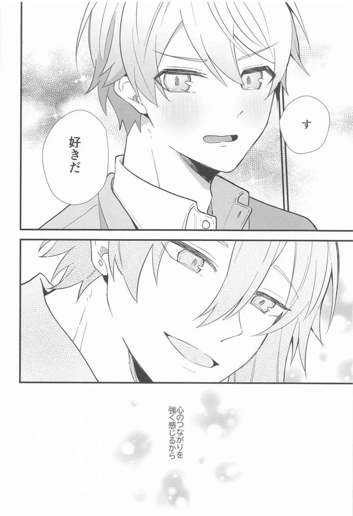 Project Sekai Dj – Omoi Kasanete by SHIN-AI (toa) [JP] page 15