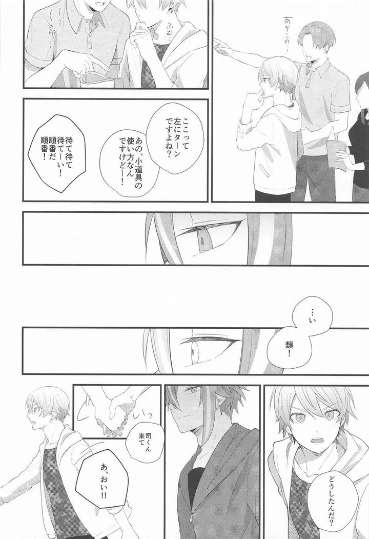 Project Sekai Dj – Omoi Kasanete by SHIN-AI (toa) [JP] page 27