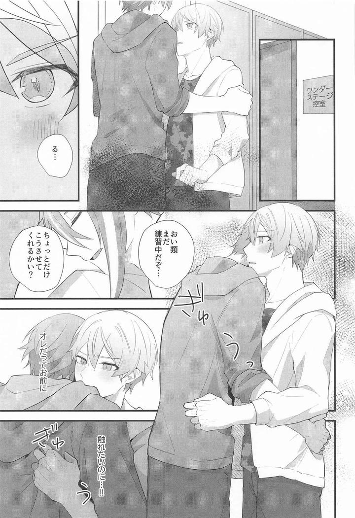 Project Sekai Dj – Omoi Kasanete by SHIN-AI (toa) [JP] page 28