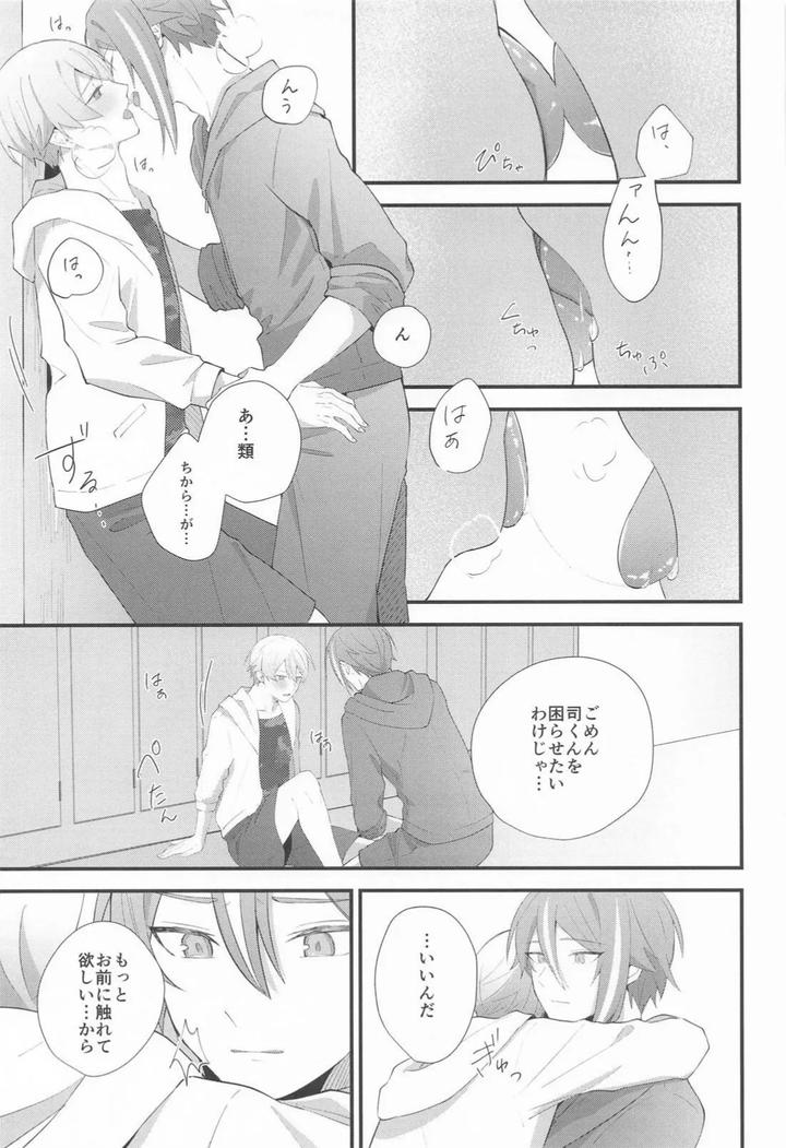 Project Sekai Dj – Omoi Kasanete by SHIN-AI (toa) [JP] page 30