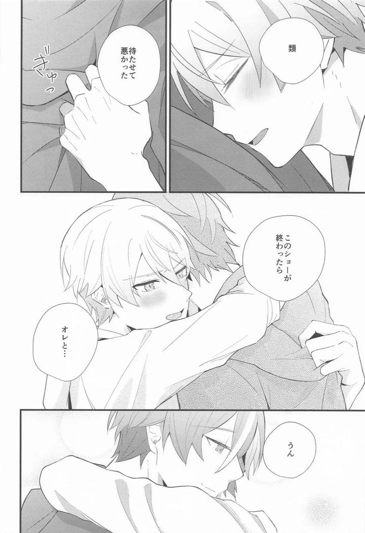 Project Sekai Dj – Omoi Kasanete by SHIN-AI (toa) [JP] page 31