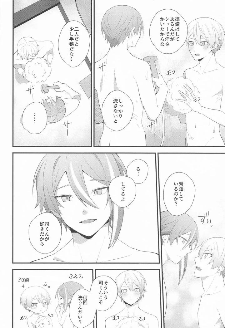 Project Sekai Dj – Omoi Kasanete by SHIN-AI (toa) [JP] page 33