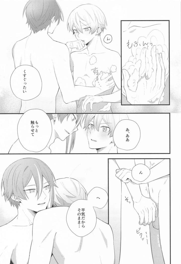 Project Sekai Dj – Omoi Kasanete by SHIN-AI (toa) [JP] page 34