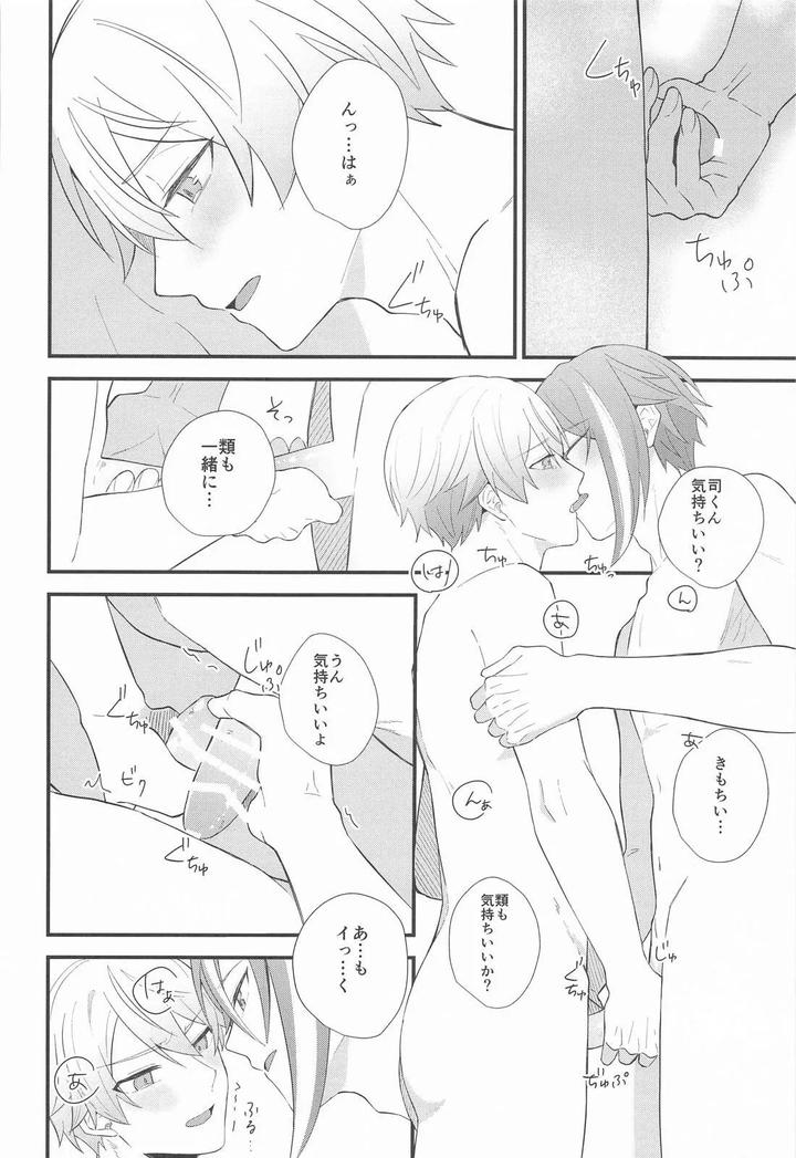 Project Sekai Dj – Omoi Kasanete by SHIN-AI (toa) [JP] page 35