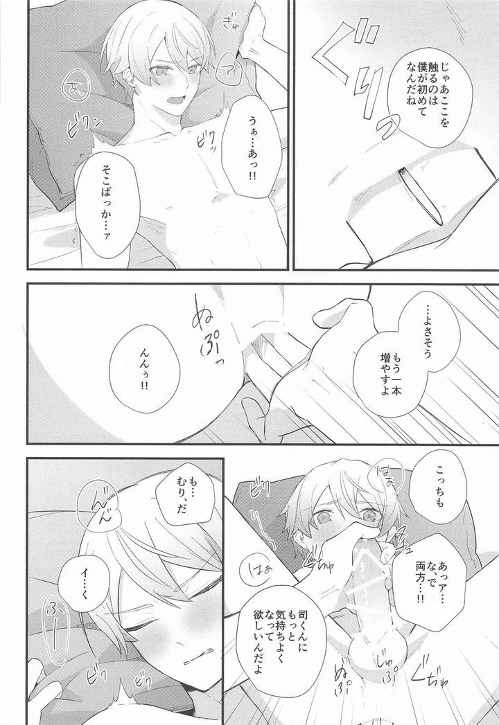 Project Sekai Dj – Omoi Kasanete by SHIN-AI (toa) [JP] page 39