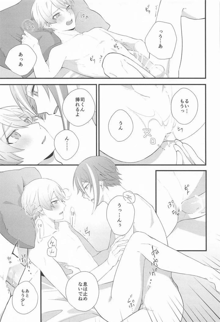 Project Sekai Dj – Omoi Kasanete by SHIN-AI (toa) [JP] page 40