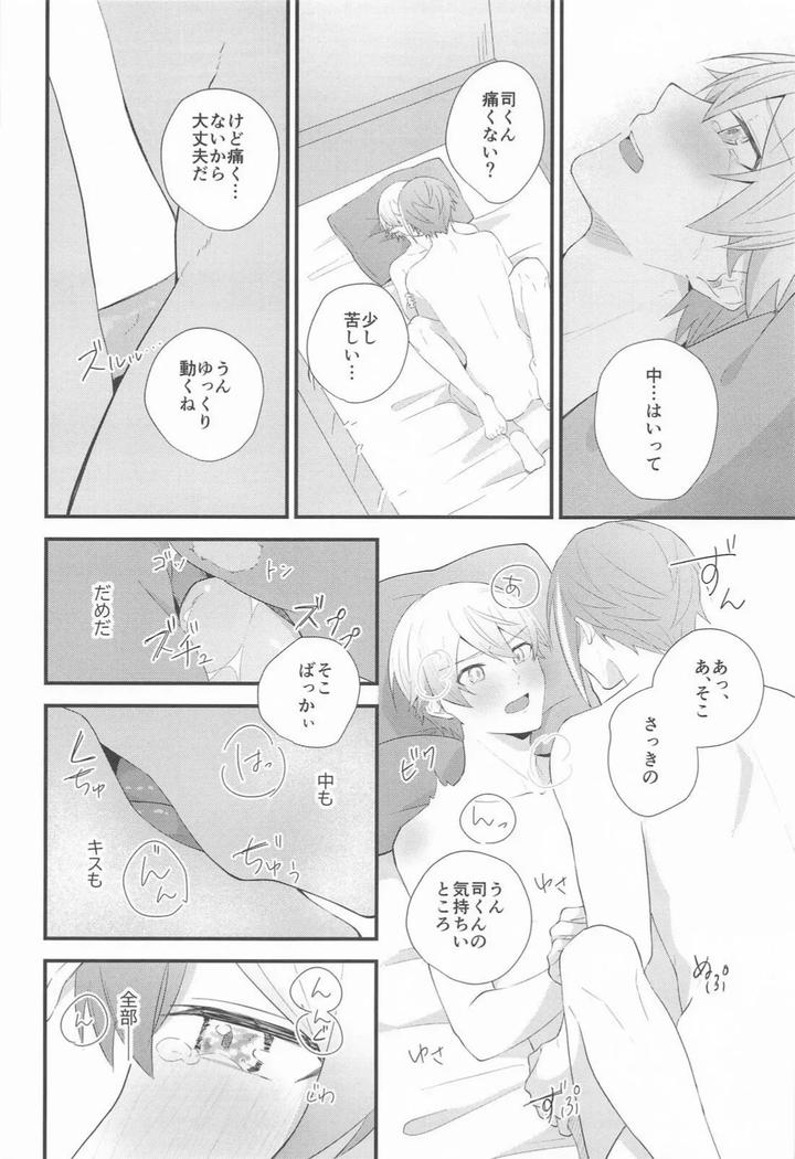 Project Sekai Dj – Omoi Kasanete by SHIN-AI (toa) [JP] page 41
