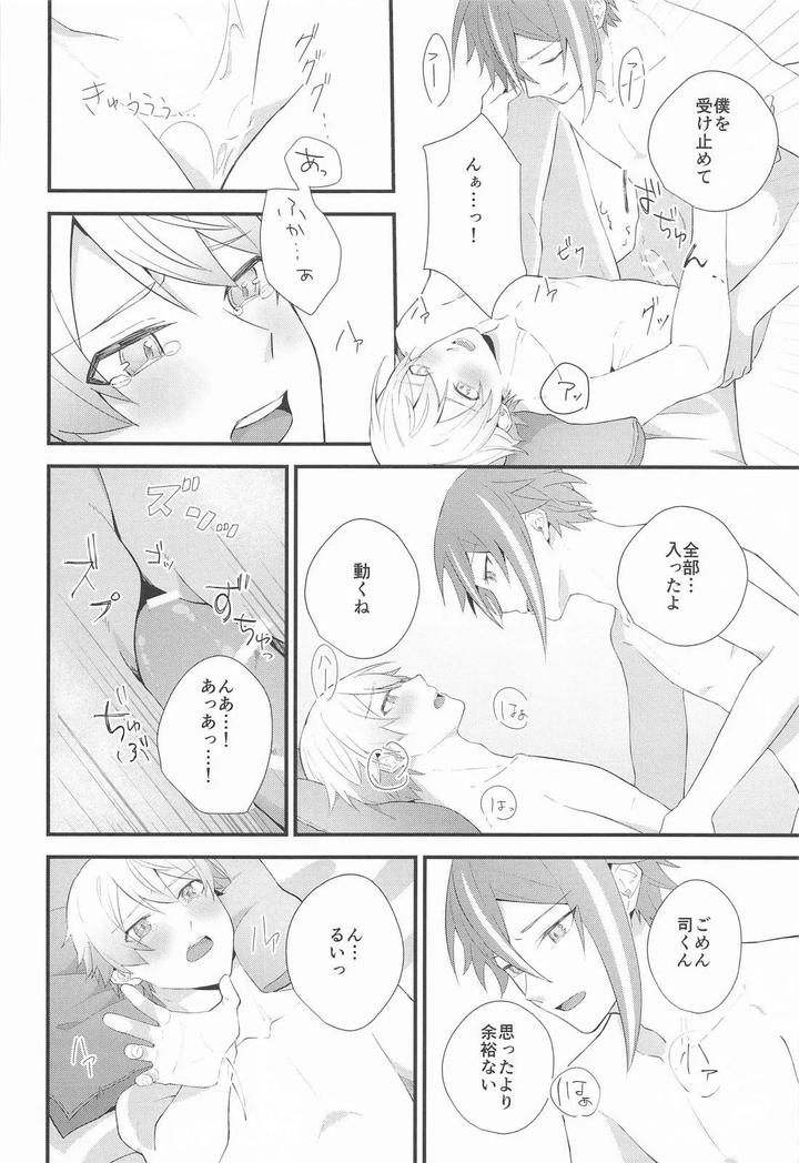 Project Sekai Dj – Omoi Kasanete by SHIN-AI (toa) [JP] page 43