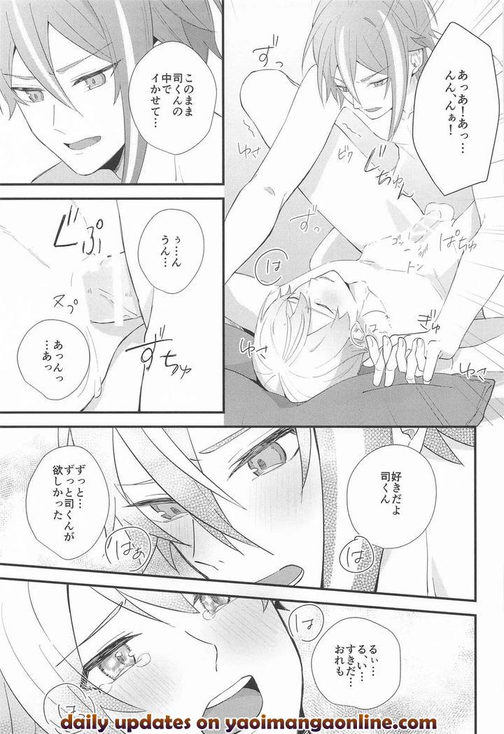 Project Sekai Dj – Omoi Kasanete by SHIN-AI (toa) [JP] page 44