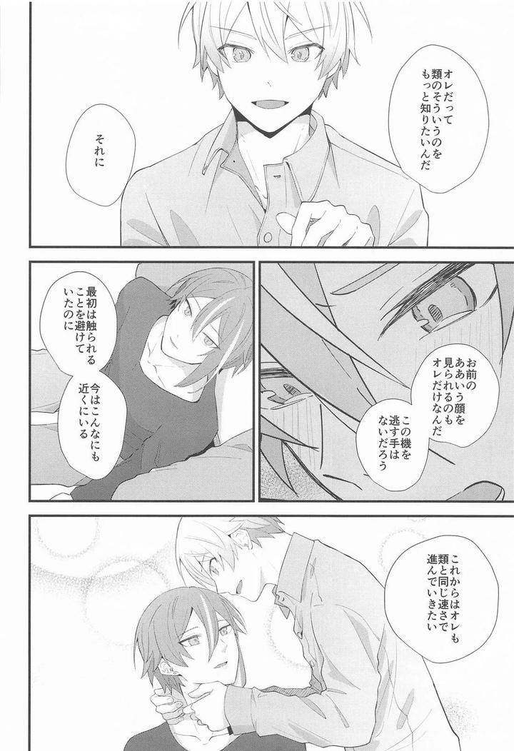 Project Sekai Dj – Omoi Kasanete by SHIN-AI (toa) [JP] page 47