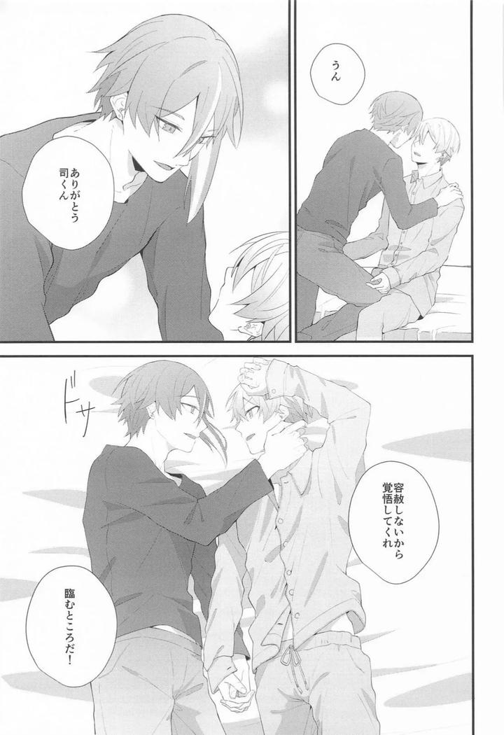 Project Sekai Dj – Omoi Kasanete by SHIN-AI (toa) [JP] page 48