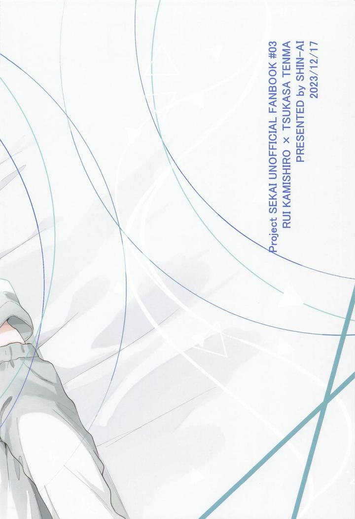 Project Sekai Dj – Omoi Kasanete by SHIN-AI (toa) [JP] page 50