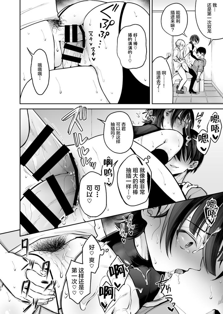 Ore o Mechakucha ni Shite by Hi-CAL (Kurikama) [Chn] page 22