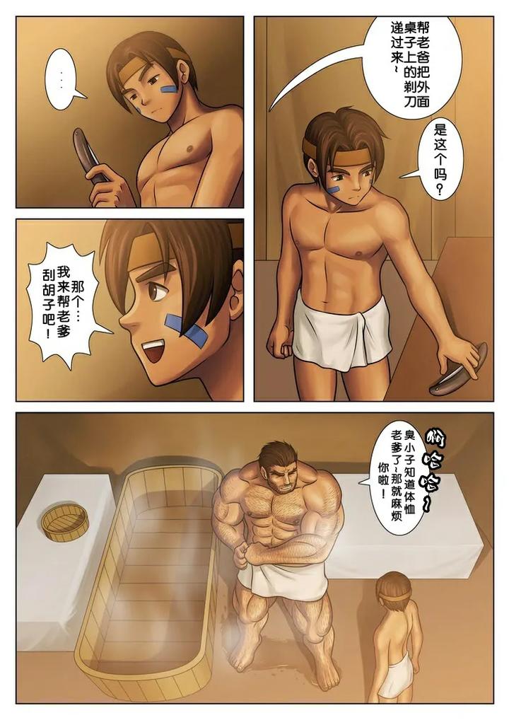 SoulCalibur Dj – Proof of Adulthood by Zelo Lee [Chn] page 7
