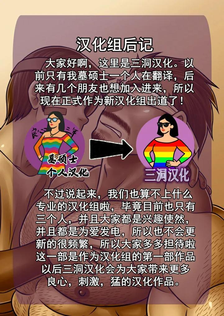 SoulCalibur Dj – Proof of Adulthood by Zelo Lee [Chn] page 22