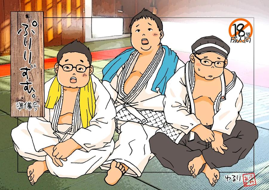 Puririzumu. Junbigō by Yururi (Fumiaki) [JP] page 1