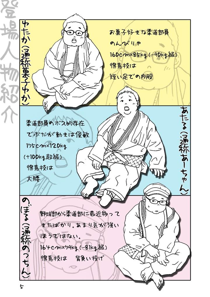 Puririzumu. Junbigō by Yururi (Fumiaki) [JP] page 5