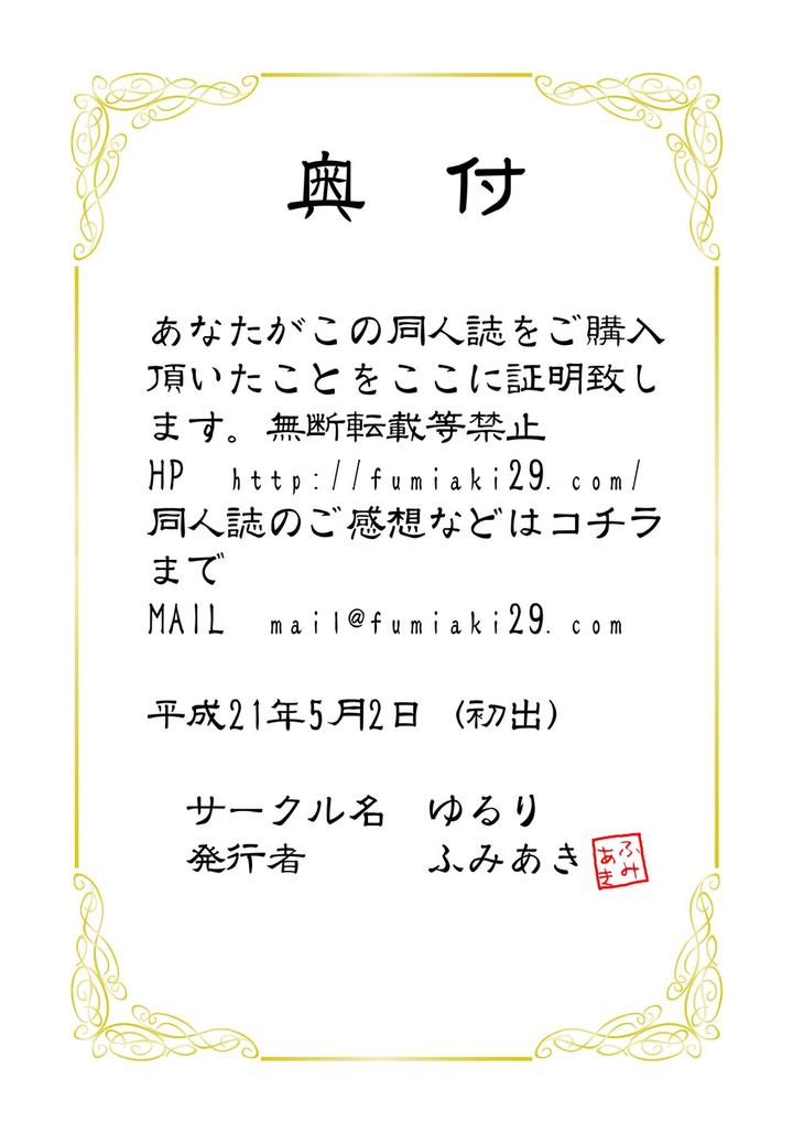 Puririzumu. Junbigō by Yururi (Fumiaki) [JP] page 14