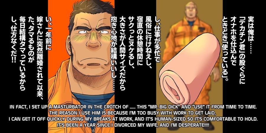 RESCUE DADDY’S SECRET FUN by Ichikawa Kazuhide [Eng] page 6