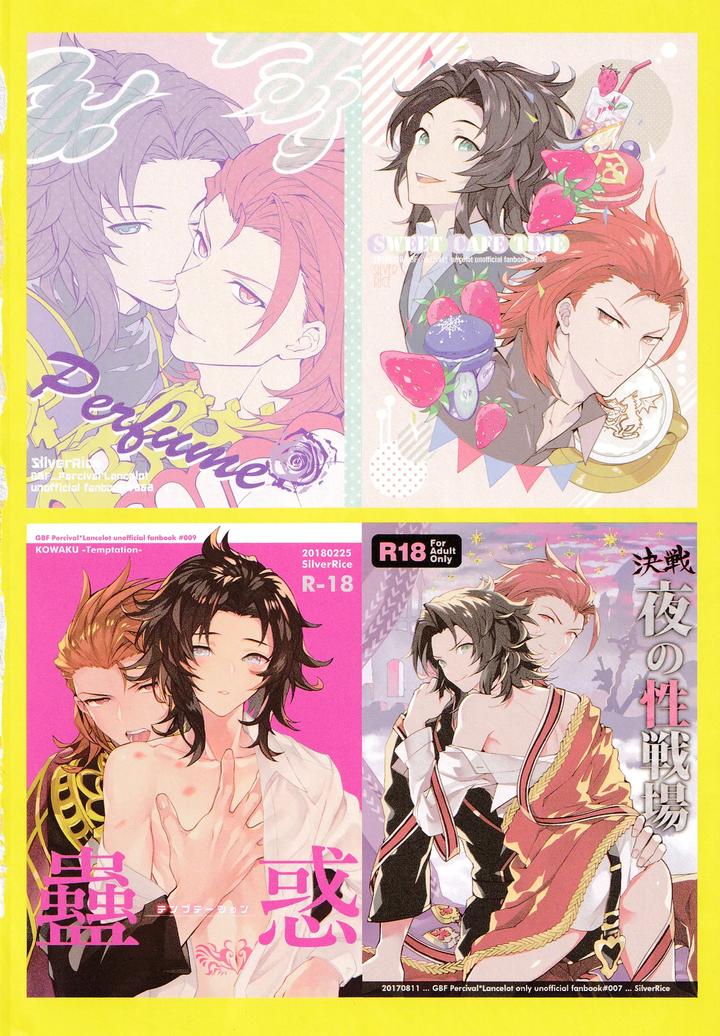 Granblue Fantasy Dj – Reunion:2 by SilverRice (Sumeshi) [JP] page 8