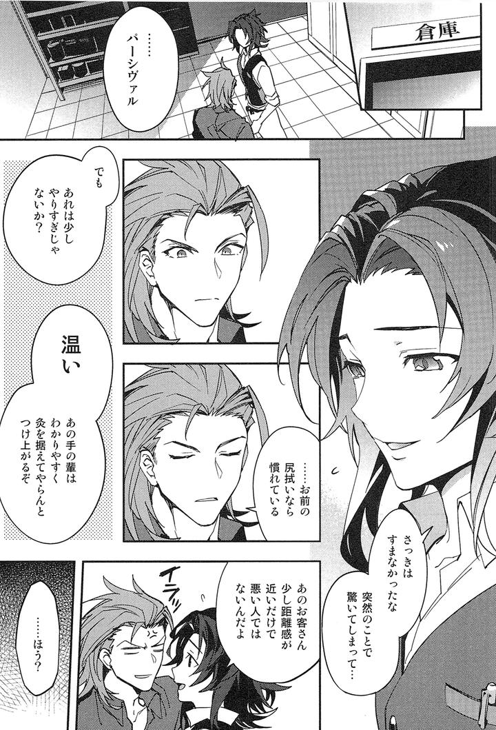 Granblue Fantasy Dj – Reunion:2 by SilverRice (Sumeshi) [JP] page 21