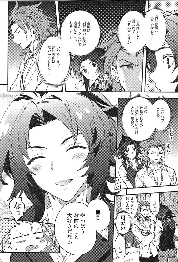 Granblue Fantasy Dj – Reunion:2 by SilverRice (Sumeshi) [JP] page 234