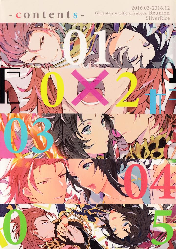 Granblue Fantasy Dj – Reunion by SilverRice (Sumeshi) [JP] page 4