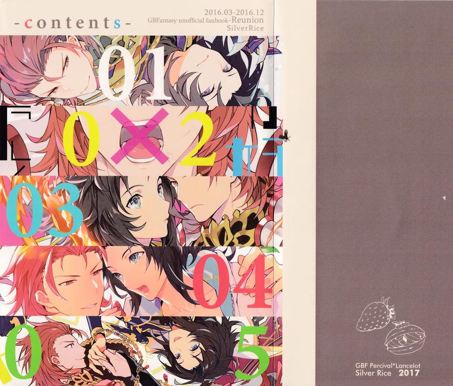 Granblue Fantasy Dj – Reunion by SilverRice (Sumeshi) [JP] page 5