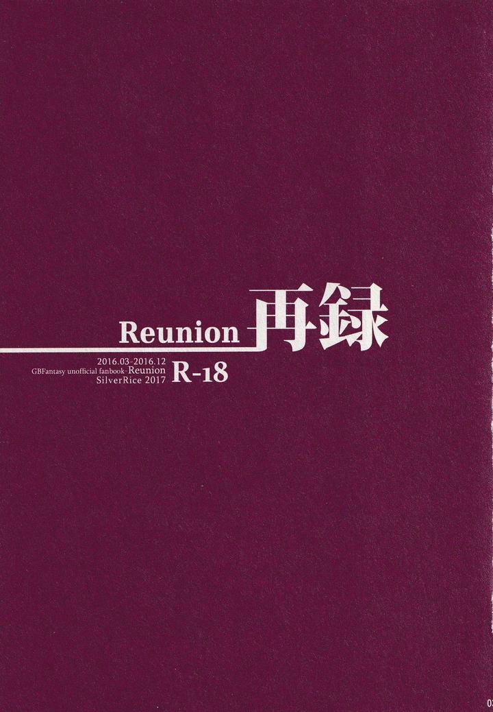 Granblue Fantasy Dj – Reunion by SilverRice (Sumeshi) [JP] page 11