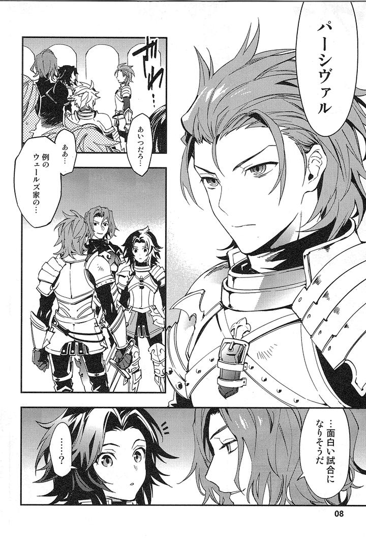 Granblue Fantasy Dj – Reunion by SilverRice (Sumeshi) [JP] page 16