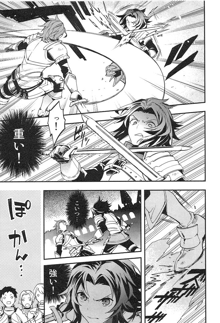 Granblue Fantasy Dj – Reunion by SilverRice (Sumeshi) [JP] page 19