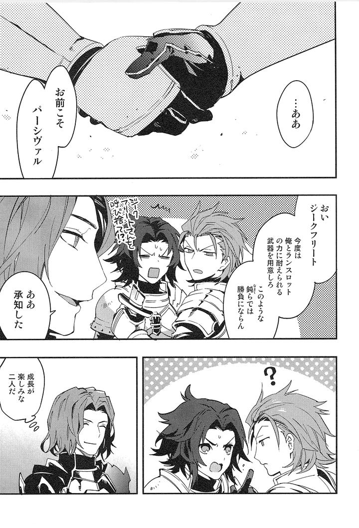 Granblue Fantasy Dj – Reunion by SilverRice (Sumeshi) [JP] page 25