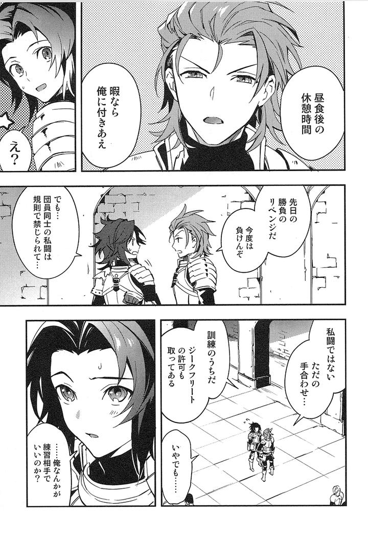 Granblue Fantasy Dj – Reunion by SilverRice (Sumeshi) [JP] page 27