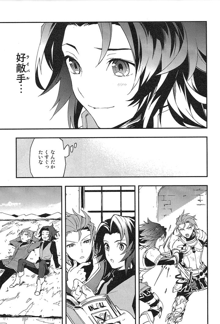 Granblue Fantasy Dj – Reunion by SilverRice (Sumeshi) [JP] page 29