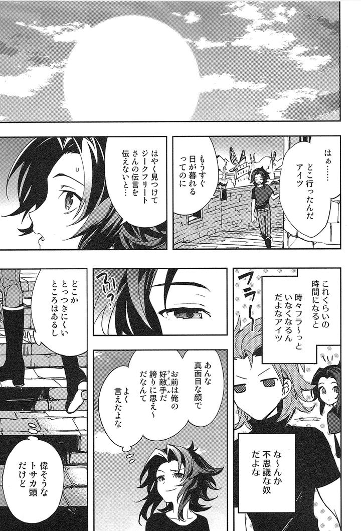 Granblue Fantasy Dj – Reunion by SilverRice (Sumeshi) [JP] page 33