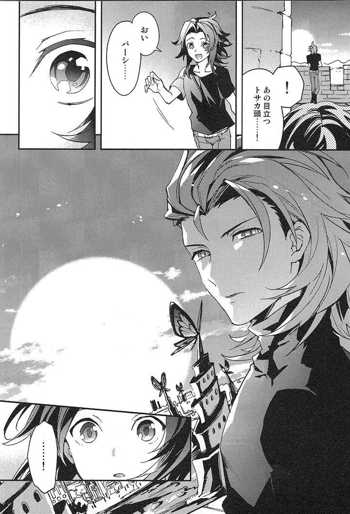 Granblue Fantasy Dj – Reunion by SilverRice (Sumeshi) [JP] page 34