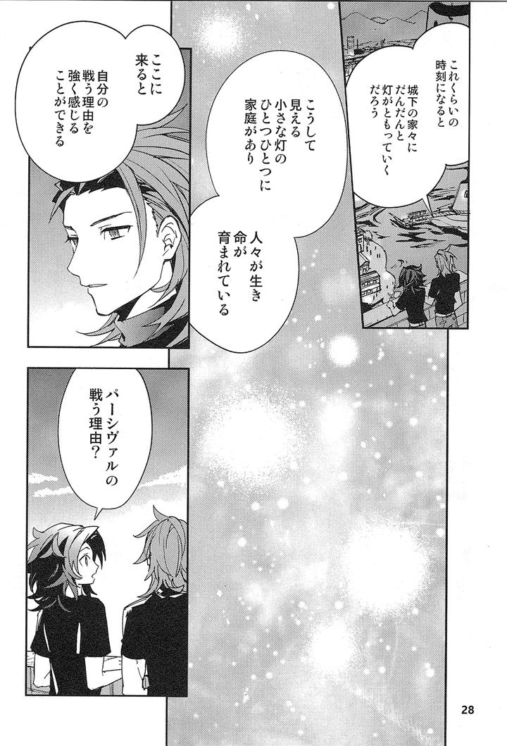 Granblue Fantasy Dj – Reunion by SilverRice (Sumeshi) [JP] page 36